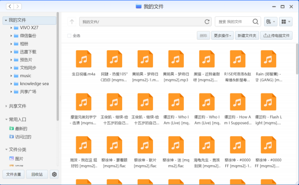極空間私有云Z2——學生黨的儲存空間管理神器