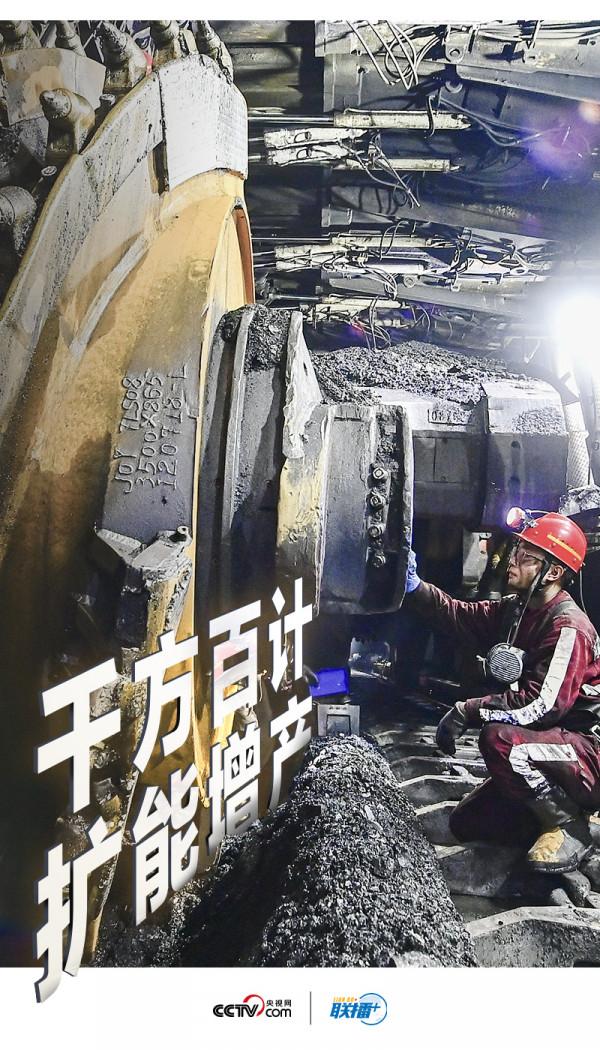 聯播+|氣溫驟降 煤電供應跟得上嗎? 聯播+|氣溫驟降 煤電供應跟得上嗎?