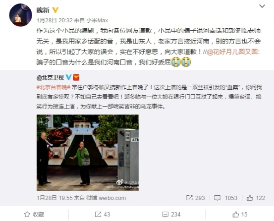 從“春晚釘子戶”到“被索賠1個億”，郭冬臨經歷了什麼？