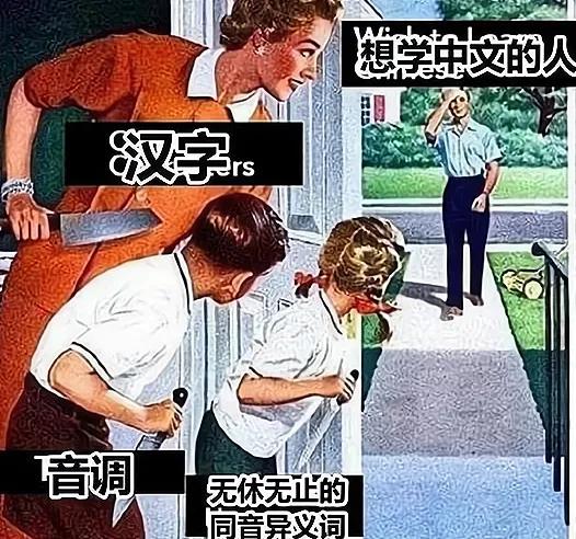 中文有多難學?外國人用“梗圖”進行吐槽,原諒我不厚道地笑了 中文有多難學?外國人用“梗圖”進行吐槽,原諒我不厚道地笑了