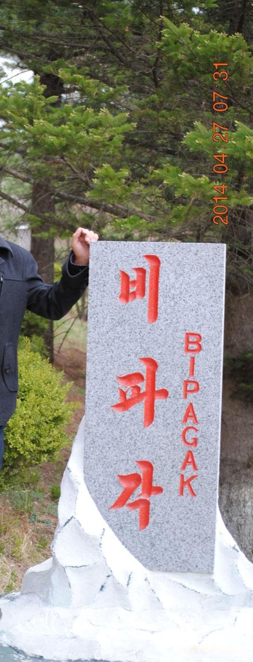 那年，公司將我從非洲安哥拉調到了朝鮮 （11、我在朝鮮住的地方）