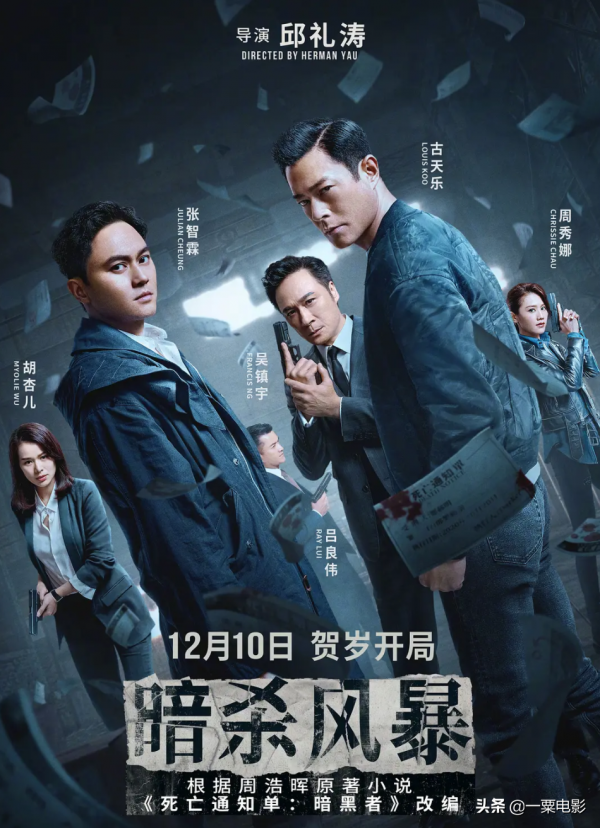 12月的國產電影市場熱鬧非凡，堪稱神仙打架，跨年電影最出彩