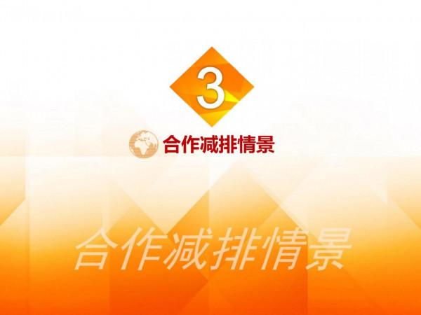 2060年世界和中國能源展望(從世界看中國、從能源看油氣) 2060年世界和中國能源展望(從世界看中國、從能源看油氣)