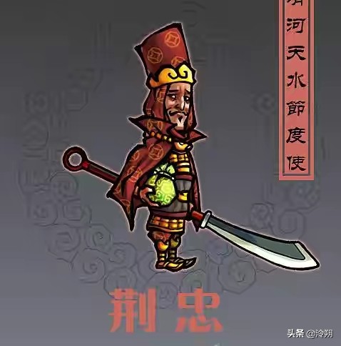 《水滸傳》朝廷十節度使武功排名