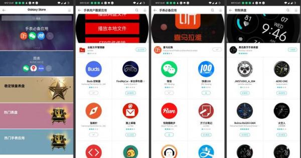「2022，腕上迎來更多可能？」三星 Galaxy Watch4 光巖深測