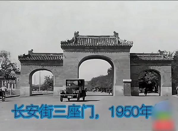 那些年被拆除的北京古建築(部分) 那些年被拆除的北京古建築(部分)