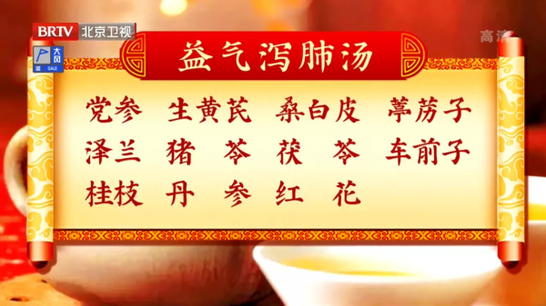 81歲女中醫40年護心方,活血化瘀,血管幹淨,心臟更年輕 81歲女中醫40年護心方,活血化瘀,血管幹淨,心臟更年輕