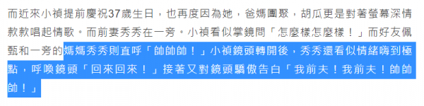 胡瓜唱情歌為女兒慶生,離婚20年前妻誇其太帥,現任妻子未露面 胡瓜唱情歌為女兒慶生,離婚20年前妻誇其太帥,現任妻子未露面