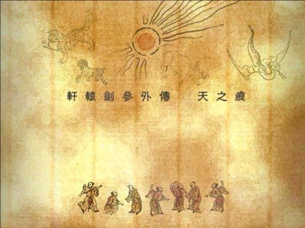 軒轅劍天之痕，有人把陳輔比喻成諸葛亮，這你贊同嗎？