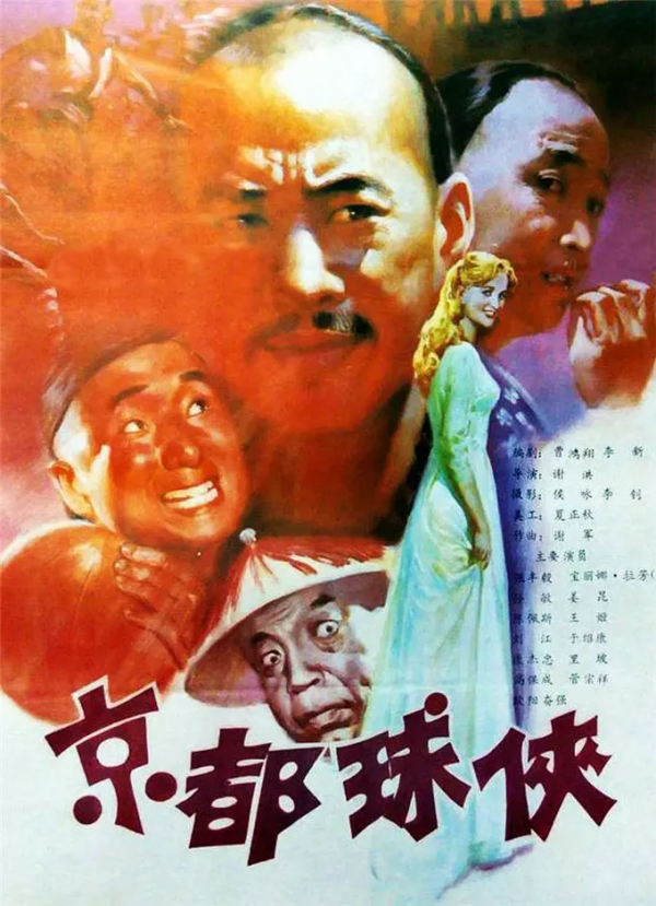 34年前,陳佩斯這部喜劇片,眾星雲集,周星馳曾經致敬過 34年前,陳佩斯這部喜劇片,眾星雲集,周星馳曾經致敬過