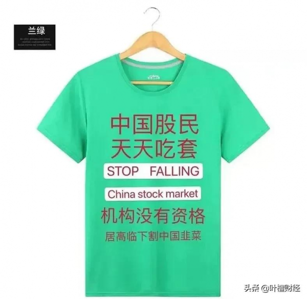 自殺式炒股 爆虧98&percnt;後再虧97&percnt;