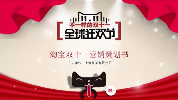 雙十一之戰收官，京東家電獨佔鰲頭成了“贏家”？淘寶拿下5403億