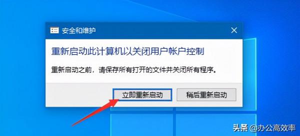 使用者賬戶控制：為了對電腦進行保護，已經阻止此應用的解決辦法