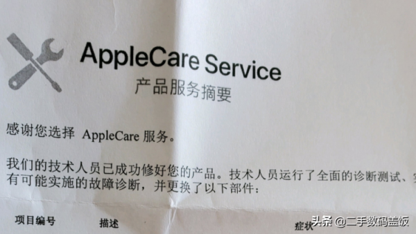 蘋果的AC+被黃牛們玩壞了！以後你只能“官翻”不能“官換”了？