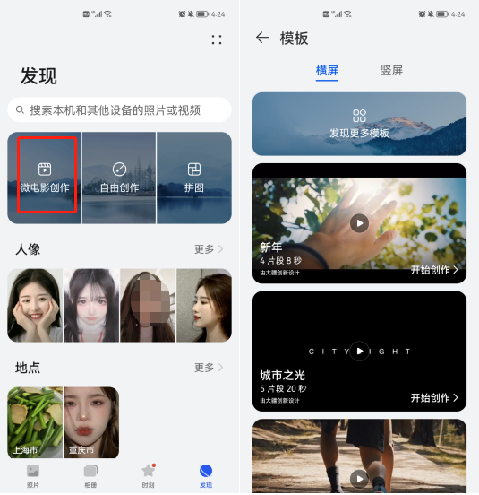 現在還不知道華為手機這7個實用功能,幾千塊手機算白買了 現在還不知道華為手機這7個實用功能,幾千塊手機算白買了