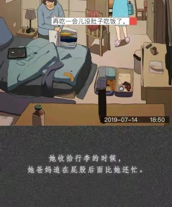 漫畫：養個女兒有多不容易