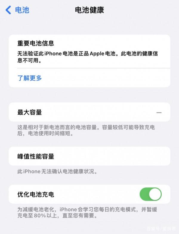 蘋果換電池品牌選擇，如何避開那些坑……