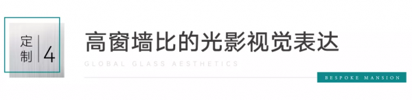 中梁 | 4大美學定製，以迭代精神研磨當代奢宅的顏值