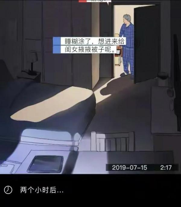 漫畫：養個女兒有多不容易