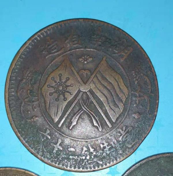 精品推薦—湖南省造雙旗幣 精品推薦—湖南省造雙旗幣