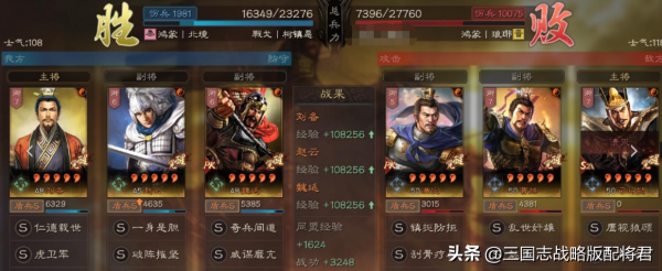 三國志戰略版趙雲T0蜀盾，碾壓滿紅太尉盾五虎槍