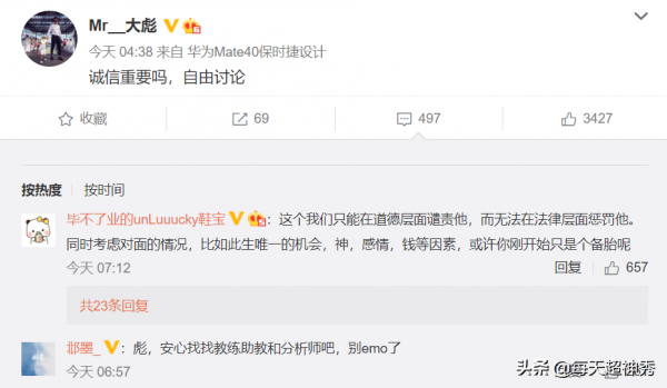 LPL爆料人揭曉轉會期內幕，Uzi疑似邀請Crisp加盟，BO進軍LCK