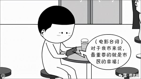 漫畫丨說起來,主業最重要,一有事,主業先讓步 漫畫丨說起來,主業最重要,一有事,主業先讓步