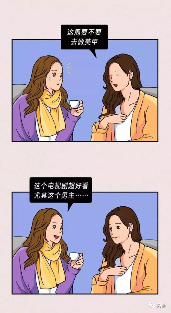 漫畫—《當你做事被打斷的時候》