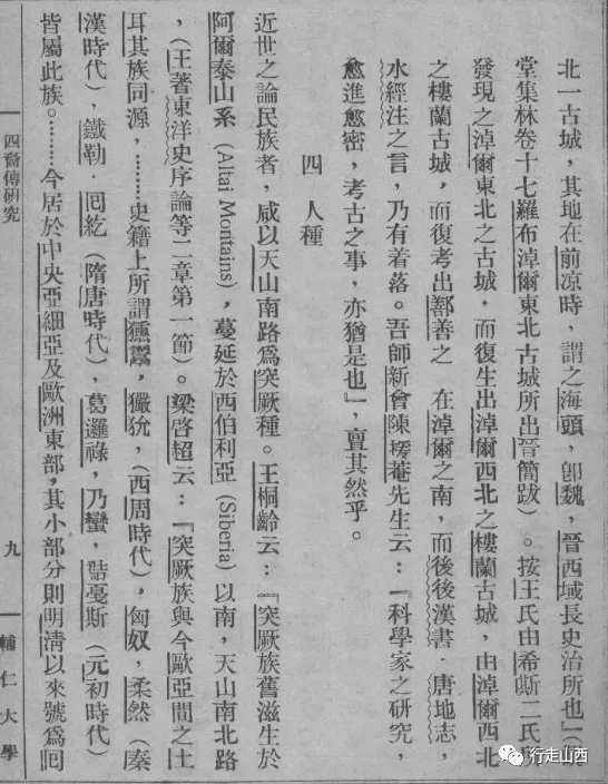 婁煩:樓蘭是我親兄弟 婁煩:樓蘭是我親兄弟