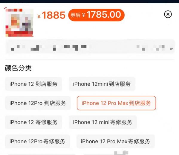 iPhone的AppleCare+是什麼，到底有沒有必要買？