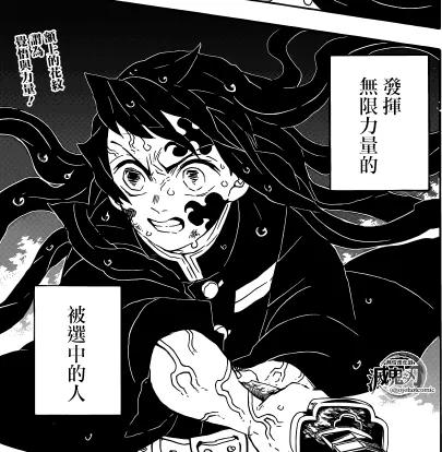 「鬼滅·鍛刀村篇」上弦之五是怎麼死的？