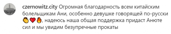 中俄粉絲隔空祝福：&OpenCurlyDoubleQuote;歡迎來到北京福地&rdquo;&OpenCurlyDoubleQuote;感動到流淚&rdquo;