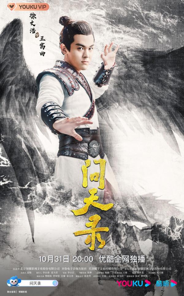 10.31劇:蔡徐坤、周深、李沁、問天錄、沸騰之夜、雙11狂歡夜 10.31劇:蔡徐坤、周深、李沁、問天錄、沸騰之夜、雙11狂歡夜