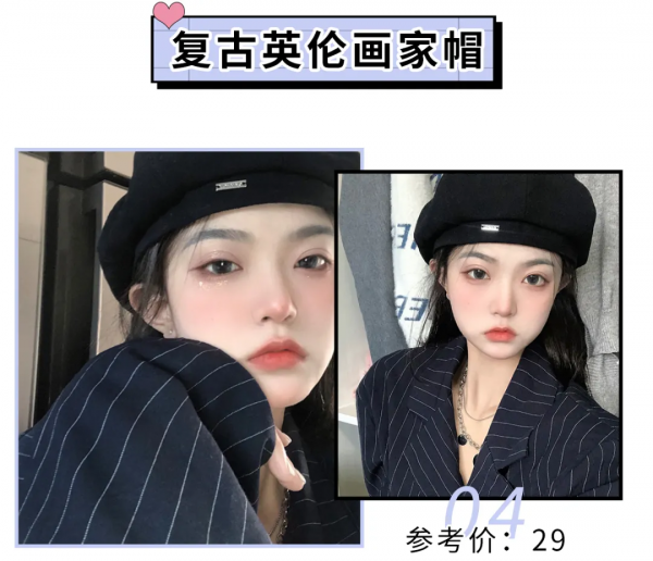 愛不釋手的20頂小美帽！時髦巨顯臉小