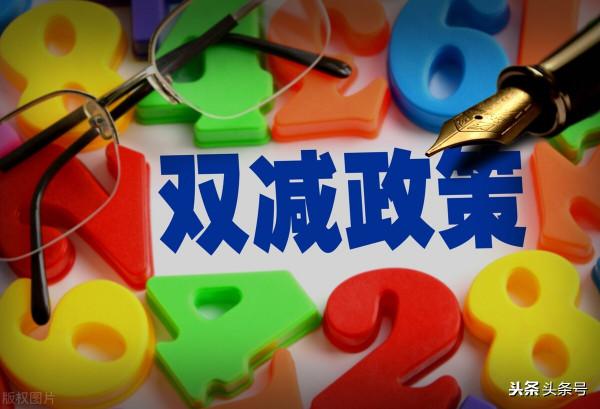探討“雙減”政策對幼教行業的潛在影響