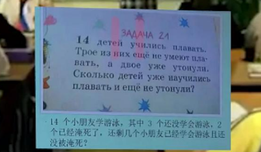 繼俄羅斯漢語題走紅後，硬核數學題也火了，網友：不愧是戰鬥民族