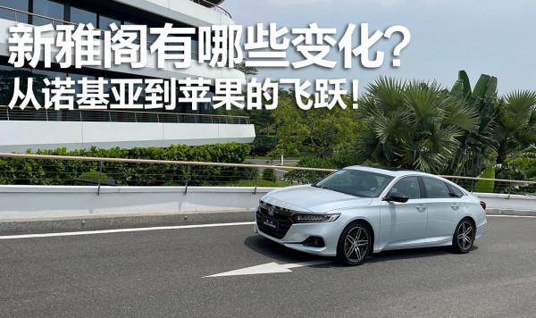 新雅閣有哪些變化?從諾基亞到蘋果的飛躍! 新雅閣有哪些變化?從諾基亞到蘋果的飛躍!