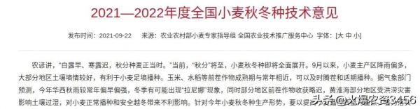 農業農村部預警！雙拉尼娜成真？今年冷冬，作物要注意防凍