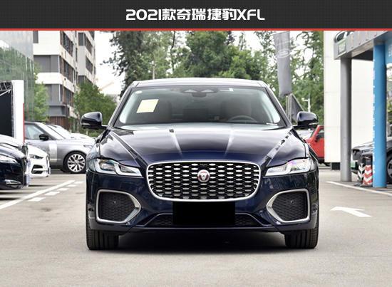 更加潮流時尚 捷豹XFL新老款車型對比 更加潮流時尚 捷豹XFL新老款車型對比