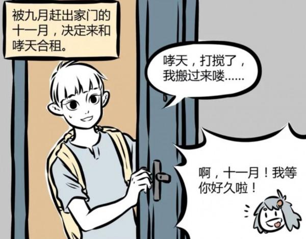 非人哉:三位新角色解析,狐老弟是九月的老爸,妹子是哪吒的母親 非人哉:三位新角色解析,狐老弟是九月的老爸,妹子是哪吒的母親