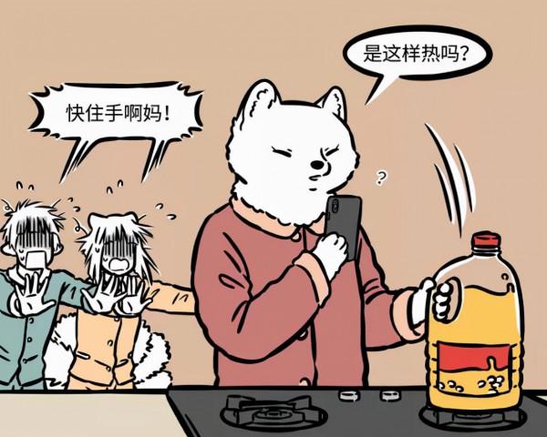 非人哉:九月爹媽是姐弟戀?人臉超好看,爸爸廚藝強,老媽是吃貨 非人哉:九月爹媽是姐弟戀?人臉超好看,爸爸廚藝強,老媽是吃貨