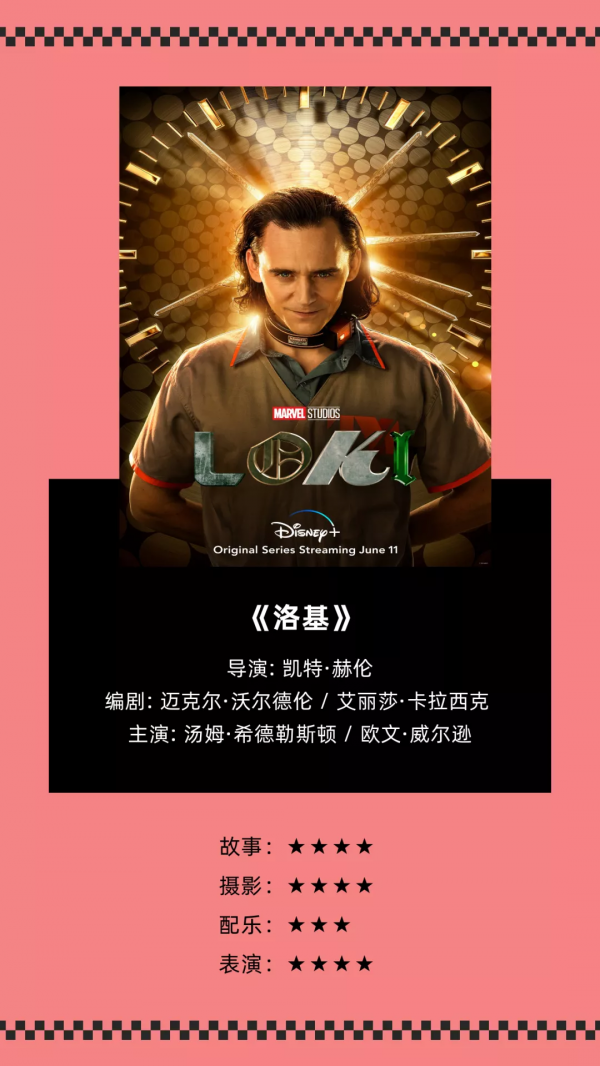 海德電影院│2021影視年終盤點