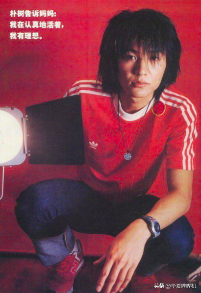 樂壇奇男子朴樹,到底有多神奇? 樂壇奇男子朴樹,到底有多神奇?