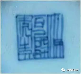 草記款:清代瓷器中的特殊款識 草記款:清代瓷器中的特殊款識