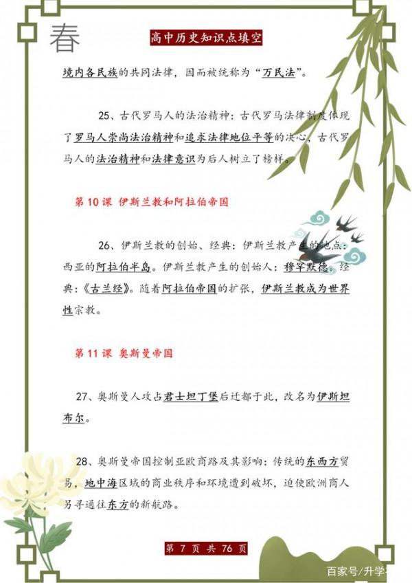 700分高考狀元：針對歷史，就背這1000道填空題，考試從不低於95