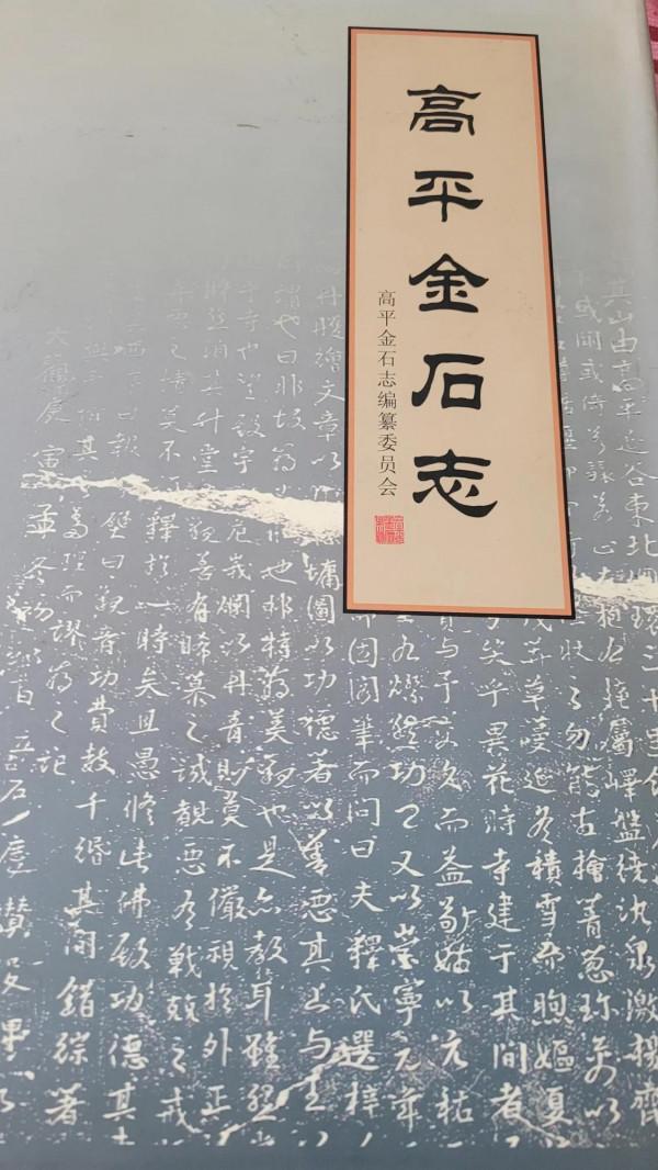山西高平發現昭烈帝劉備廟 山西高平發現昭烈帝劉備廟