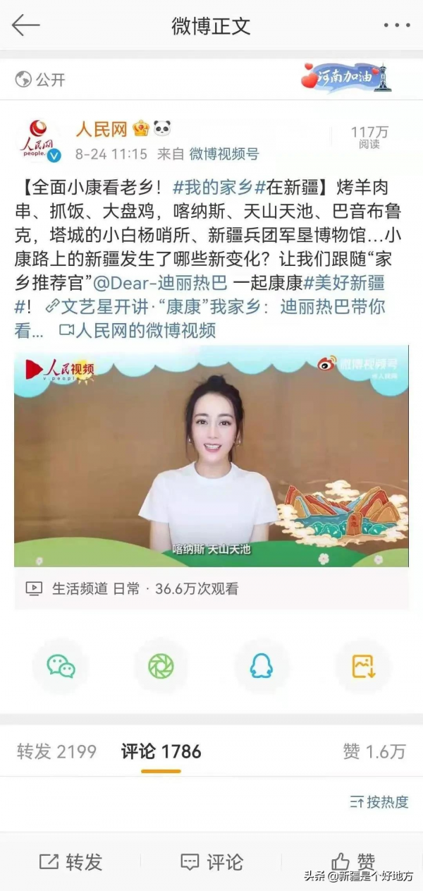 新疆怎麼吃怎麼玩？看看迪麗熱巴怎麼說！