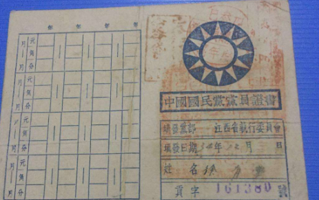 民國海南演義十四 鄧鏘離瓊 與林文英最後一聚