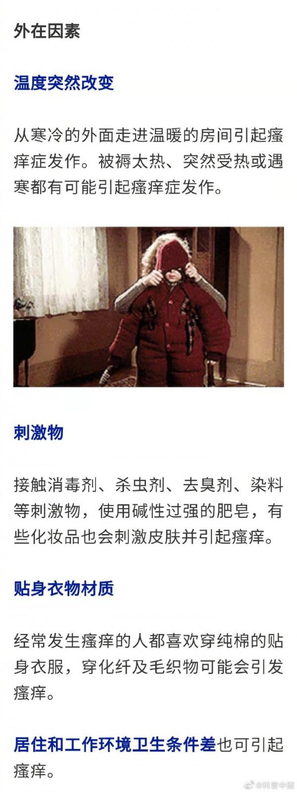 一到冬天就渾身瘙癢,千萬別撓!緩解辦法來了 一到冬天就渾身瘙癢,千萬別撓!緩解辦法來了