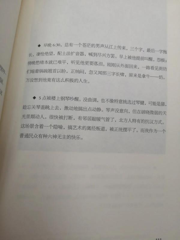 拿起一本書，然後翻到它的第111頁……